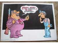 1080 Stoyan Grozdev πολιτική γελοιογραφία BKP-BSP R.25/35cm