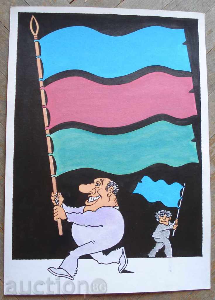 1081 Stoyan Grozdev political cartoon BCP-BSP P.25 / 35cm