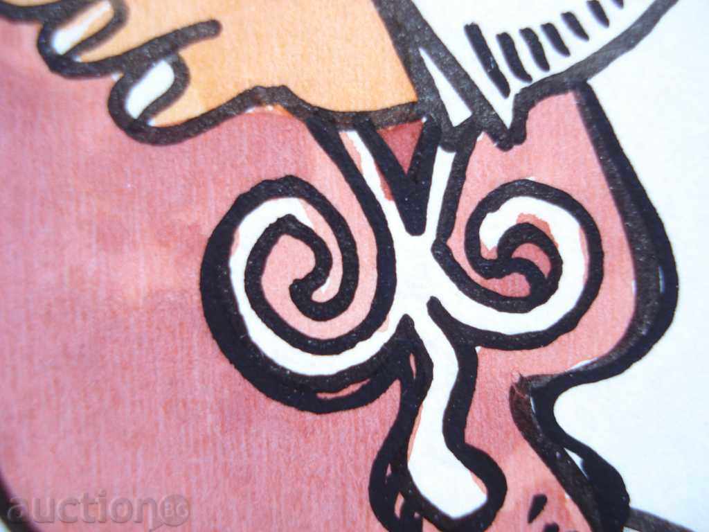 1084 Stoyan Grozdev political cartoon BCP-BSP P.25 / 35cm with price 20.00 BGN | € 10.23 1084 Stoyan Grozdev political cartoon BCP-BSP P.25 / 35cm with price 20.00 BGN | € 10.23