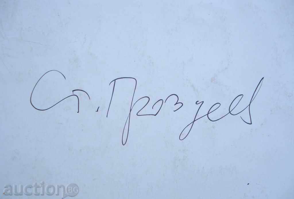 Auction 1084 Stoyan Grozdev political cartoon BCP-BSP P.25 / 35cm Auction 1084 Stoyan Grozdev political cartoon BCP-BSP P.25 / 35cm