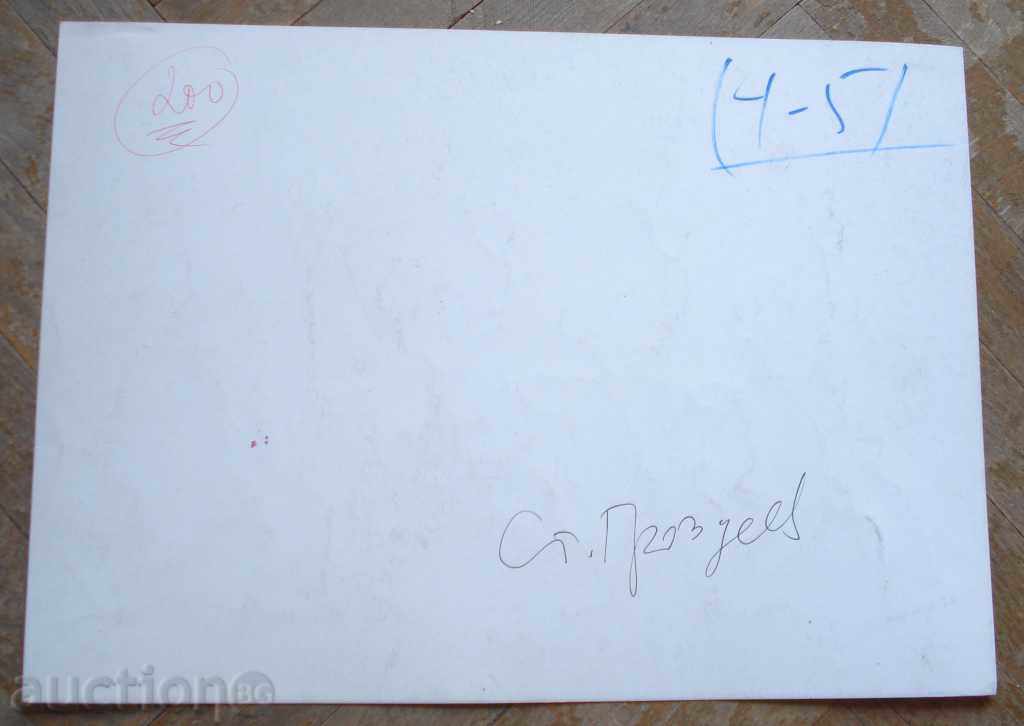 Delivery of 1084 Stoyan Grozdev political cartoon BCP-BSP P.25 / 35cm Delivery of 1084 Stoyan Grozdev political cartoon BCP-BSP P.25 / 35cm