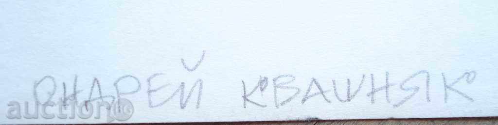 1085 Stoyan Grozdev football cartoon Andrew Kwasniak with price 20.00 BGN | € 10.23 1085 Stoyan Grozdev football cartoon Andrew Kwasniak with price 20.00 BGN | € 10.23