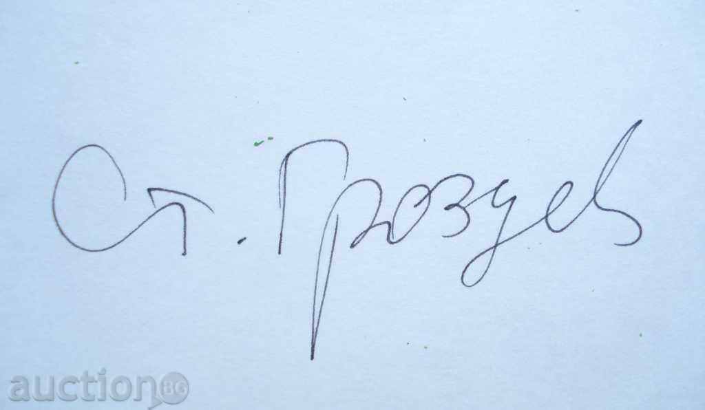 Delivery of 1085 Stoyan Grozdev football cartoon Andrew Kwasniak Delivery of 1085 Stoyan Grozdev football cartoon Andrew Kwasniak