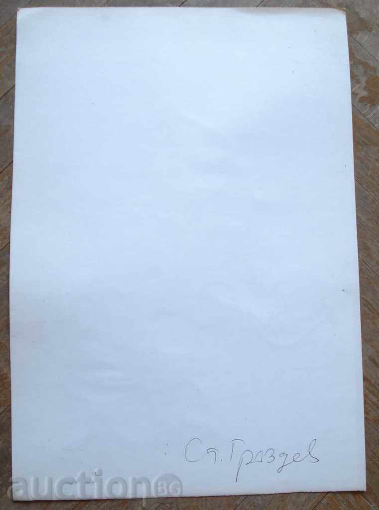 1086 Stoyan Grozdev football cartoon Enzo Beardzot P.25 / 35 - 5 1086 Stoyan Grozdev football cartoon Enzo Beardzot P.25 / 35 - 5