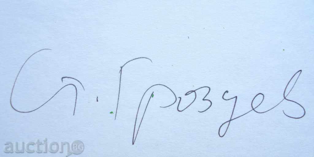 Delivery of 1088 Stoyan Grozdev Football Cartoon Carlos Alberto