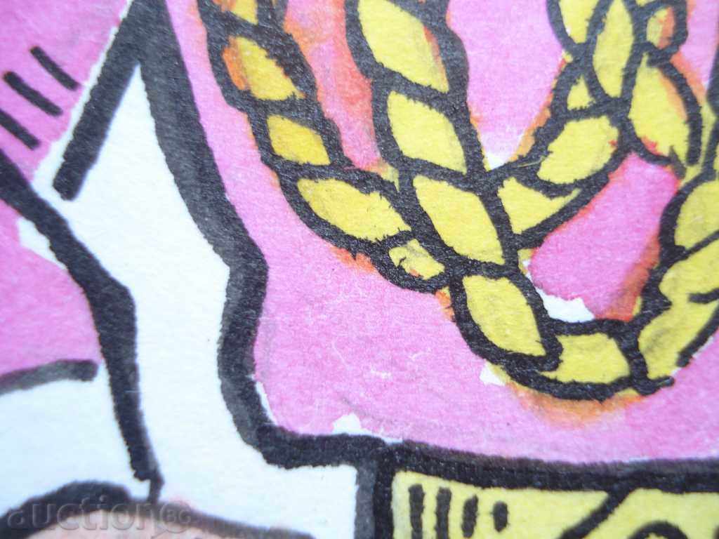 Auction  1089 Stoyan Grozdev Football Cartoon Franz Beckenbauer