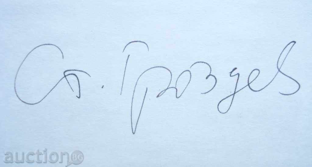 Delivery of 1089 Stoyan Grozdev Football Cartoon Franz Beckenbauer