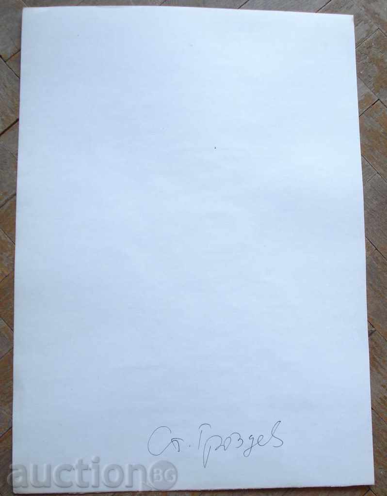 1089 Stoyan Grozdev Football Cartoon Franz Beckenbauer - 5