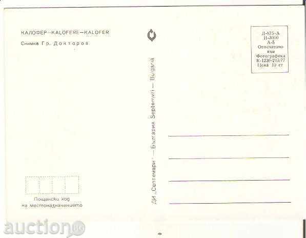 Картичка България Kalofer View 6 * with price 0.80 BGN | € 0.41