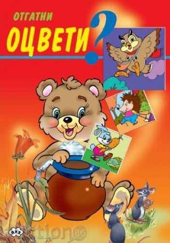 Coloring Book - Cinderella with price 0.90 BGN | € 0.46 Coloring Book - Cinderella with price 0.90 BGN | € 0.46