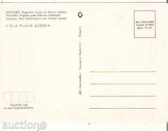 Καρτ ποστάλ Βουλγαρία Κάρλοβο Μουσείο «Βασίλ Λέφσκι» 2 * με τιμή 0.70 BGN | € 0.36 Καρτ ποστάλ Βουλγαρία Κάρλοβο Μουσείο «Βασίλ Λέφσκι» 2 * με τιμή 0.70 BGN | € 0.36