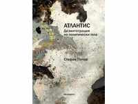 Atlantis. Disintegration of political bodies