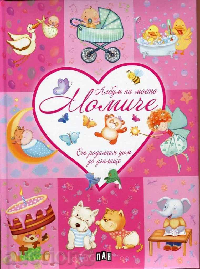 My boy's album. From birth to school with price 15.20 BGN | € 7.77 My boy's album. From birth to school with price 15.20 BGN | € 7.77