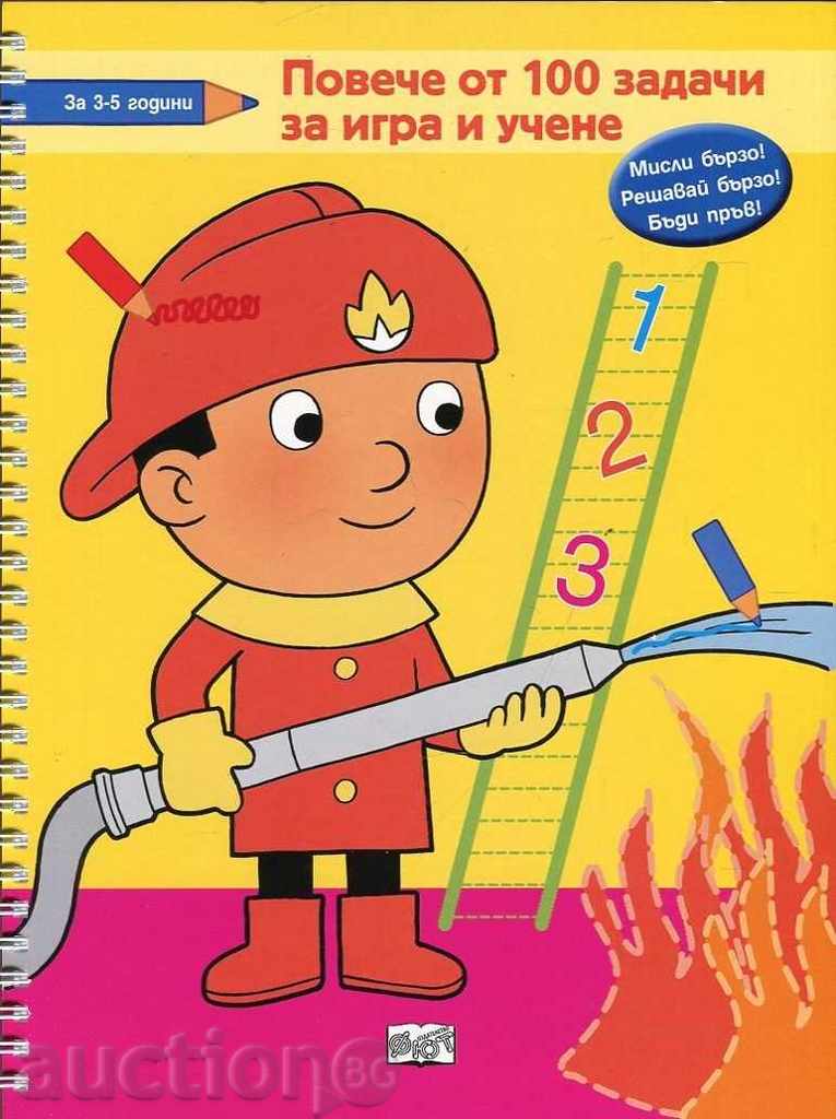 Teacher with price 5.40 BGN | € 2.76