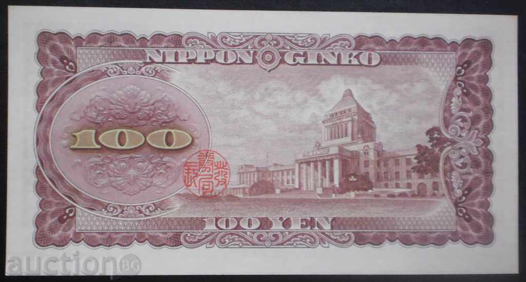 Japonia 100 Yen 1949 Rare bancnote cu preț € 7.67 | 15.00 BGN