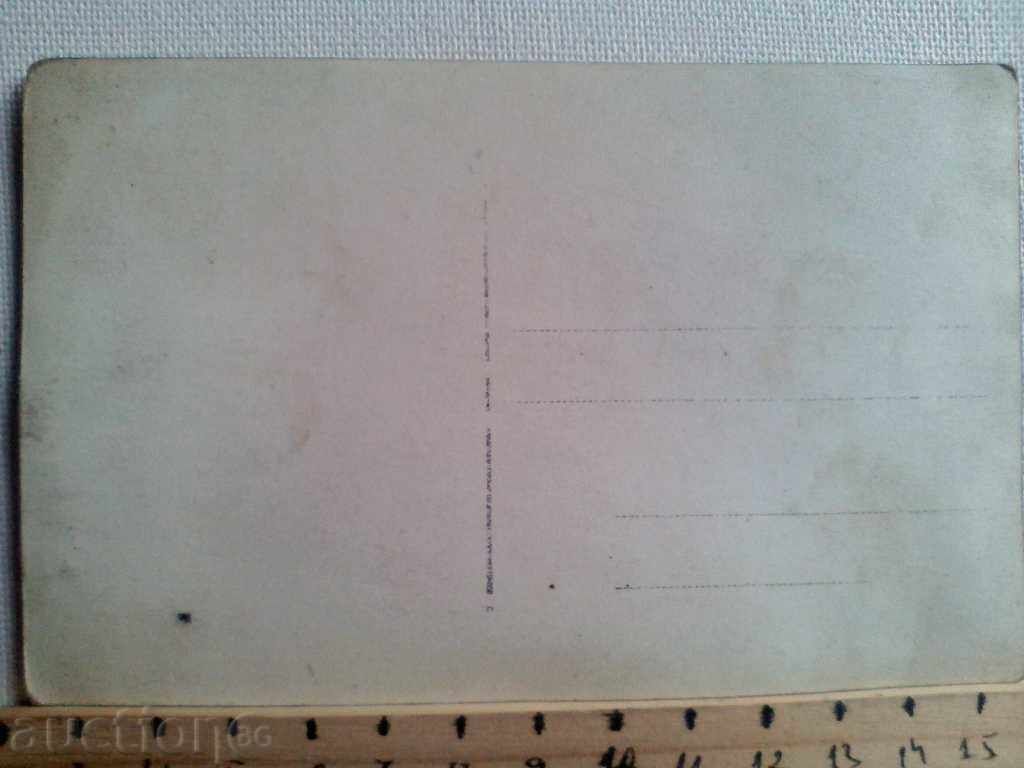 Picture of soldiers officers First World War with price 10.00 BGN | € 5.11