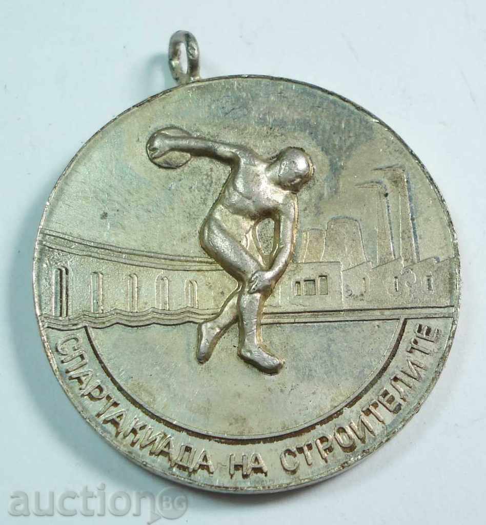 7411 България медал Спартакиада на строителите