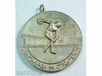 7411 България медал Спартакиада на строителите