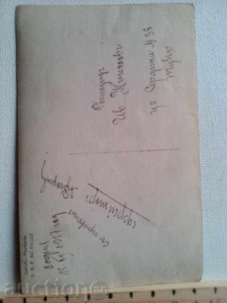 Photo First World War soldiers 1917 with price 10.00 BGN | € 5.11 Photo First World War soldiers 1917 with price 10.00 BGN | € 5.11