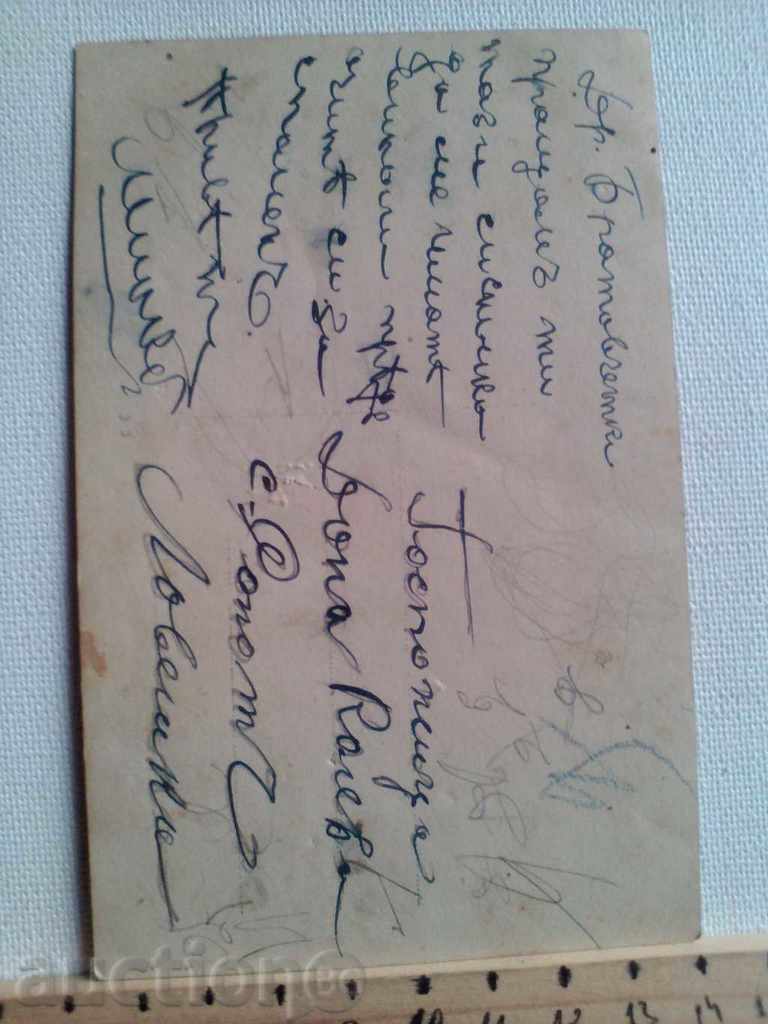 Εικόνα Πρώτο Παγκόσμιο Πόλεμο στρατιώτη. Sopota με τιμή 10.00 BGN | € 5.11 Εικόνα Πρώτο Παγκόσμιο Πόλεμο στρατιώτη. Sopota με τιμή 10.00 BGN | € 5.11