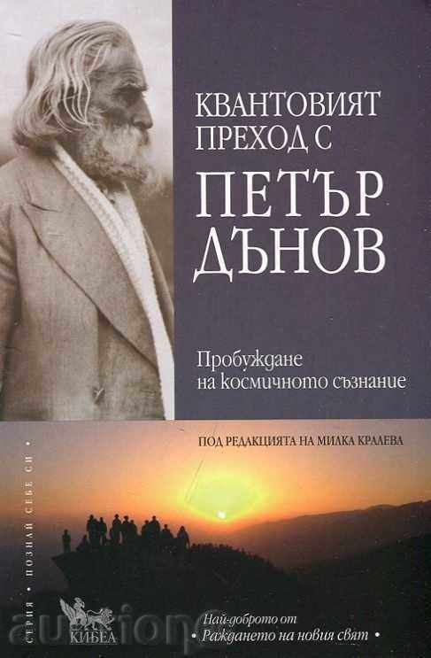 The Quantum Transition with Peter Deunov The Quantum Transition with Peter Deunov