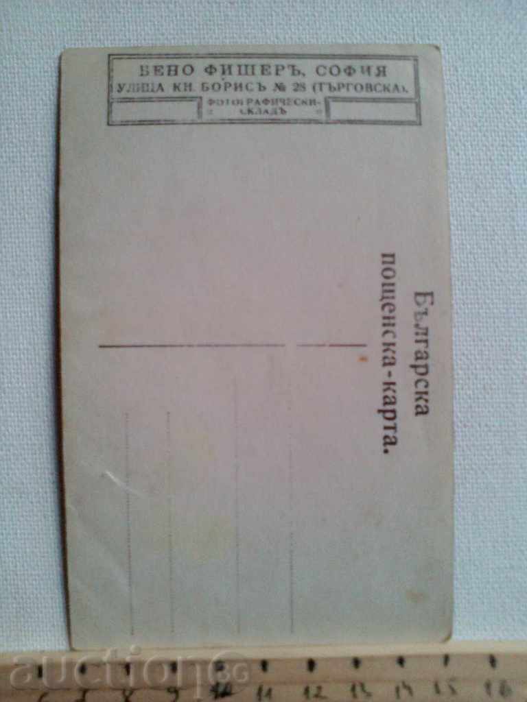 Photo World War I soldier Beno Fisher with price 15.00 BGN | € 7.67