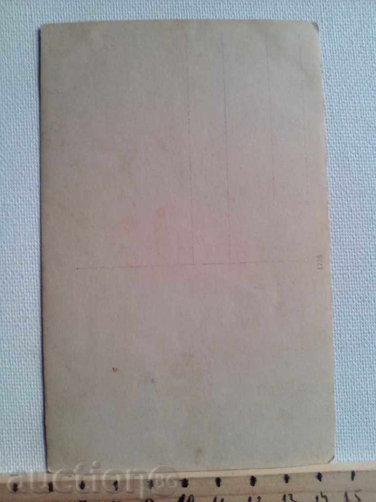 Εικόνα στρατιώτη Πρώτο Παγκόσμιο Πόλεμο με τιμή 10.00 BGN | € 5.11 Εικόνα στρατιώτη Πρώτο Παγκόσμιο Πόλεμο με τιμή 10.00 BGN | € 5.11