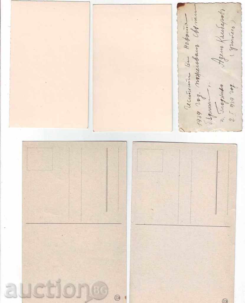 Postcards old - lot 41 with price 4.00 BGN | € 2.05 Postcards old - lot 41 with price 4.00 BGN | € 2.05