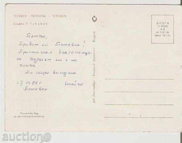 Map Bulgaria Teteven View (Petrahila peak) 3 * with price 0.40 BGN | € 0.20 Map Bulgaria Teteven View (Petrahila peak) 3 * with price 0.40 BGN | € 0.20