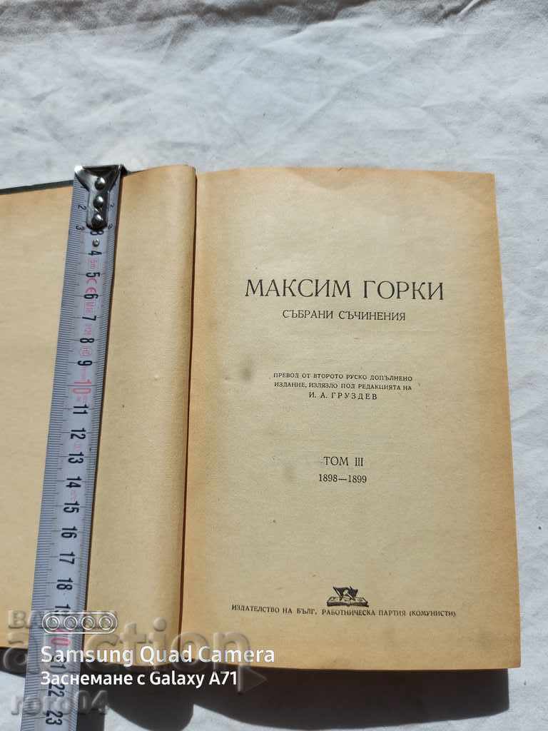 MAXIMIZE with price 6.99 BGN | € 3.57 MAXIMIZE with price 6.99 BGN | € 3.57