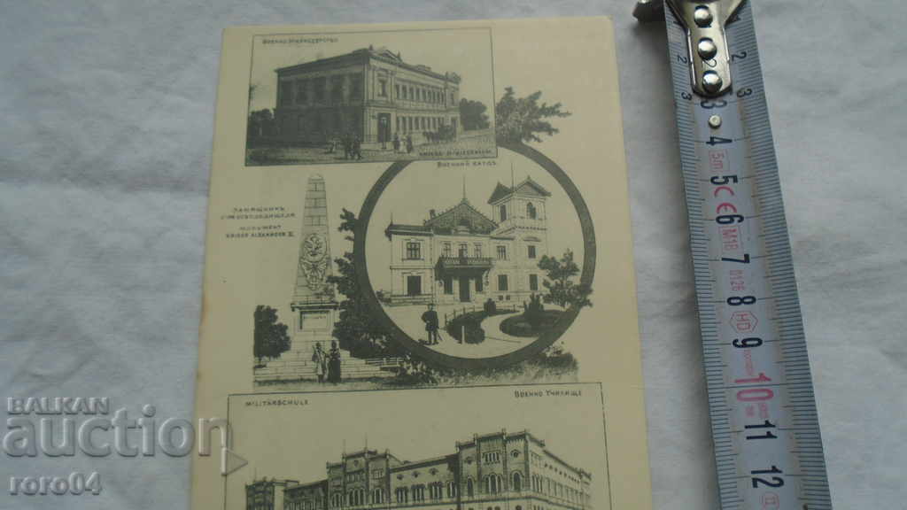 Delivery of SOFIA A HUNDRED YEARS AGO