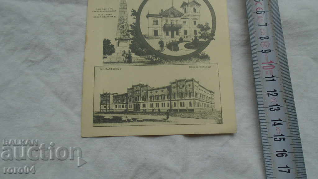 SOFIA A HUNDRED YEARS AGO - 5