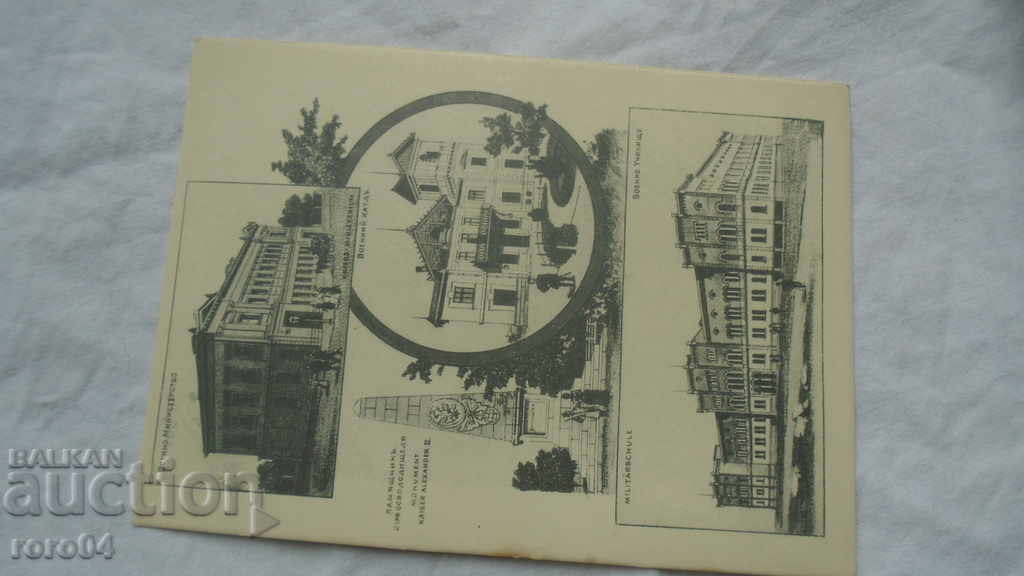 SOFIA A HUNDRED YEARS AGO - 7