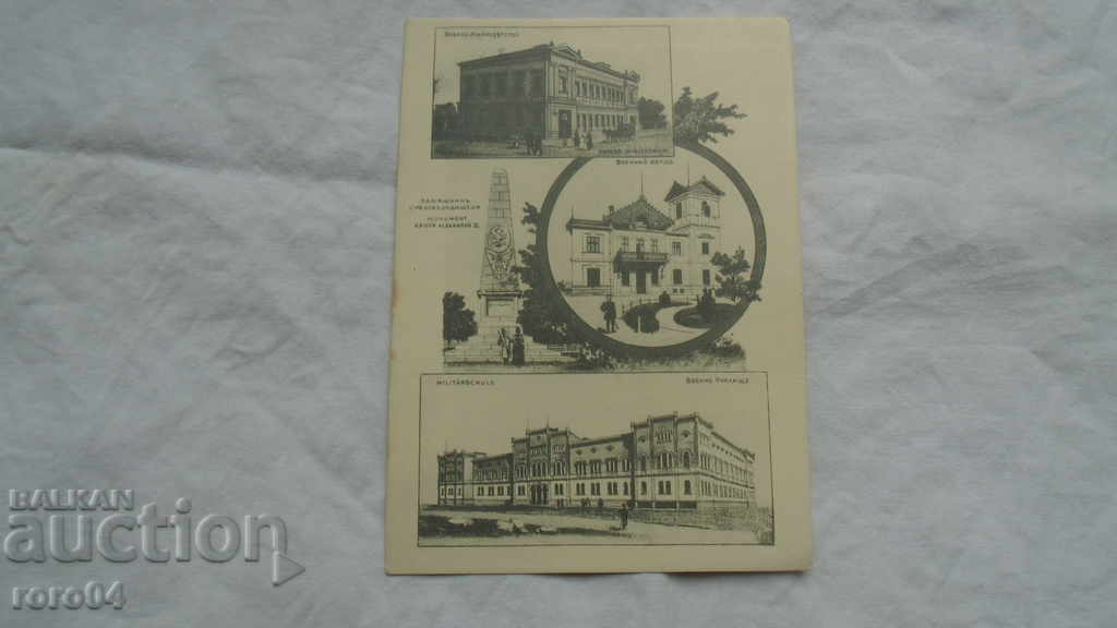 SOFIA A HUNDRED YEARS AGO