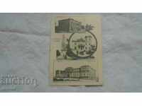 СОФИЯ ПРЕДИ СТО ГОДИНИ