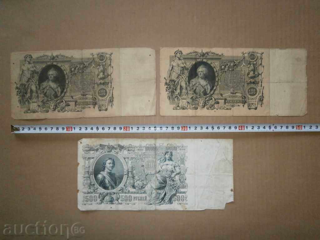 100 ρούβλια το 1910 Lot 500 ρούβλια Πέτρος ο Μέγας - 5 100 ρούβλια το 1910 Lot 500 ρούβλια Πέτρος ο Μέγας - 5