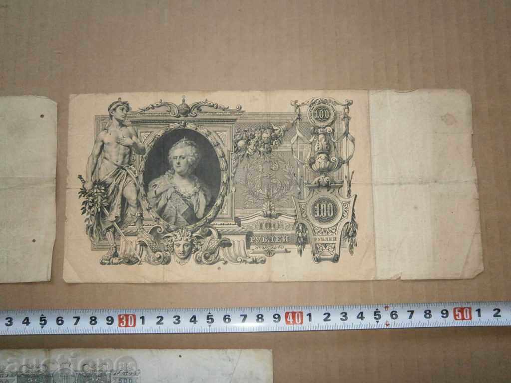 100 ρούβλια το 1910 Lot 500 ρούβλια Πέτρος ο Μέγας - 7 100 ρούβλια το 1910 Lot 500 ρούβλια Πέτρος ο Μέγας - 7