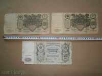 100 ruble 1910 Lot 500 ruble Petru cel Mare