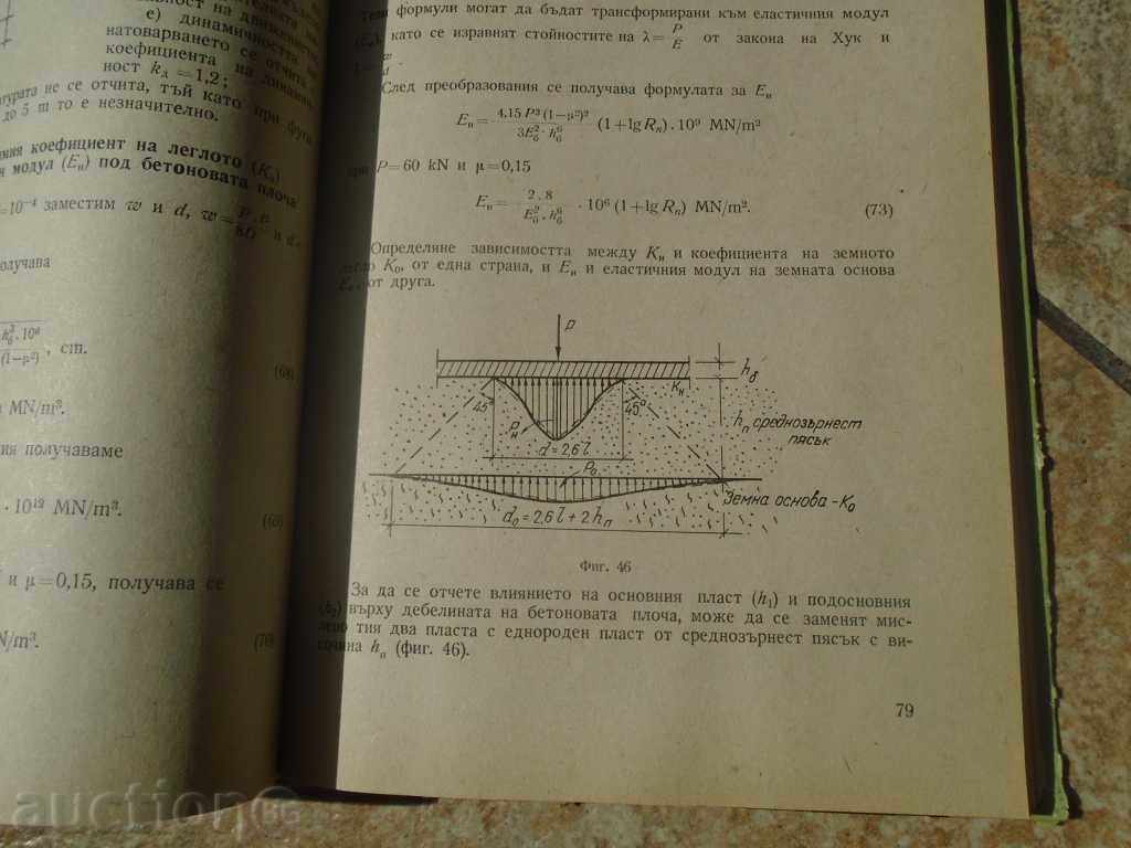 Licitație drumuri ghid de proiectare, străzi și AERO. + CARDURI Licitație drumuri ghid de proiectare, străzi și AERO. + CARDURI