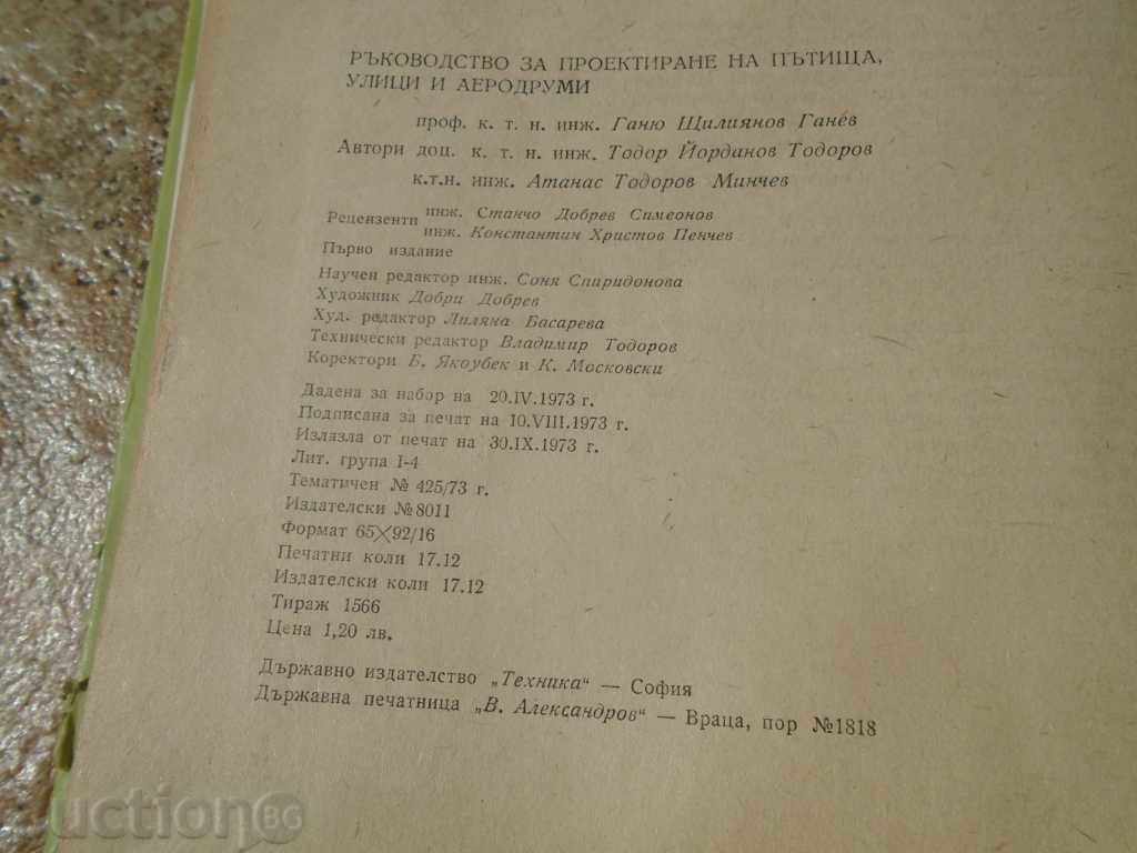 drumuri ghid de proiectare, străzi și AERO. + CARDURI - 7 drumuri ghid de proiectare, străzi și AERO. + CARDURI - 7