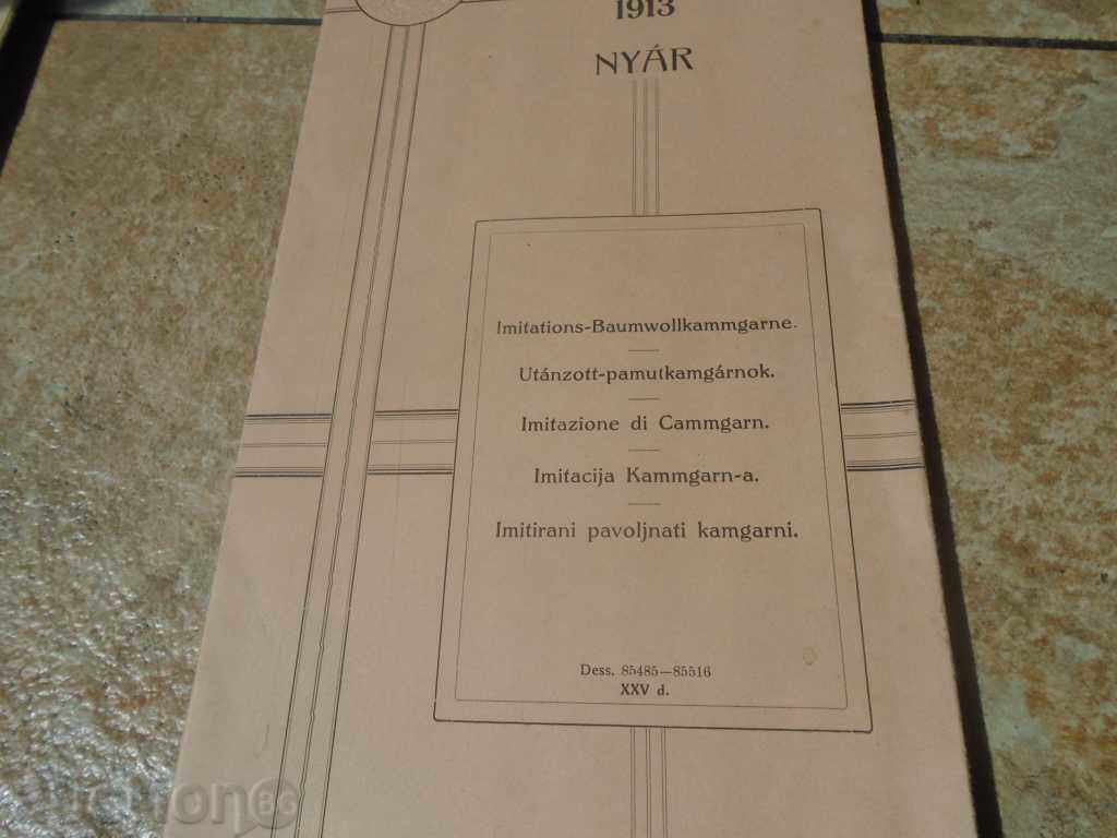 CATALOGS "SILESIA" - KINGDOM OF BULGARIA - 6 CATALOGS "SILESIA" - KINGDOM OF BULGARIA - 6