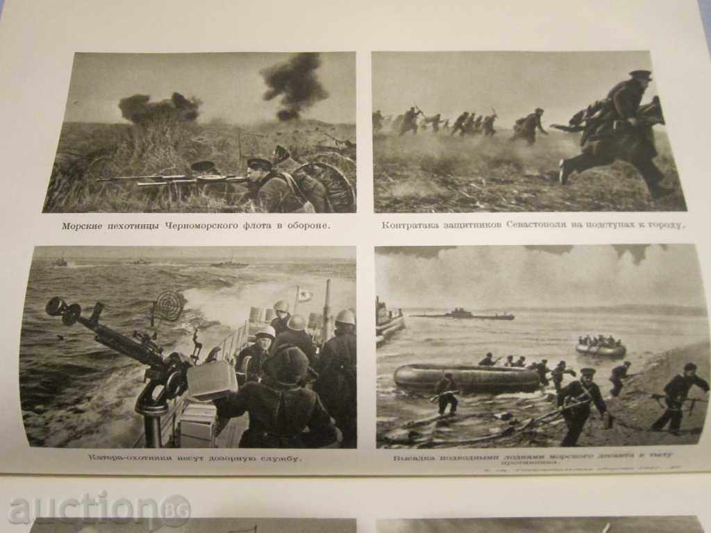 Παλαιά ρωσικά βιβλίο Bolshaya эntsiklopediya T.38 1955 - 5