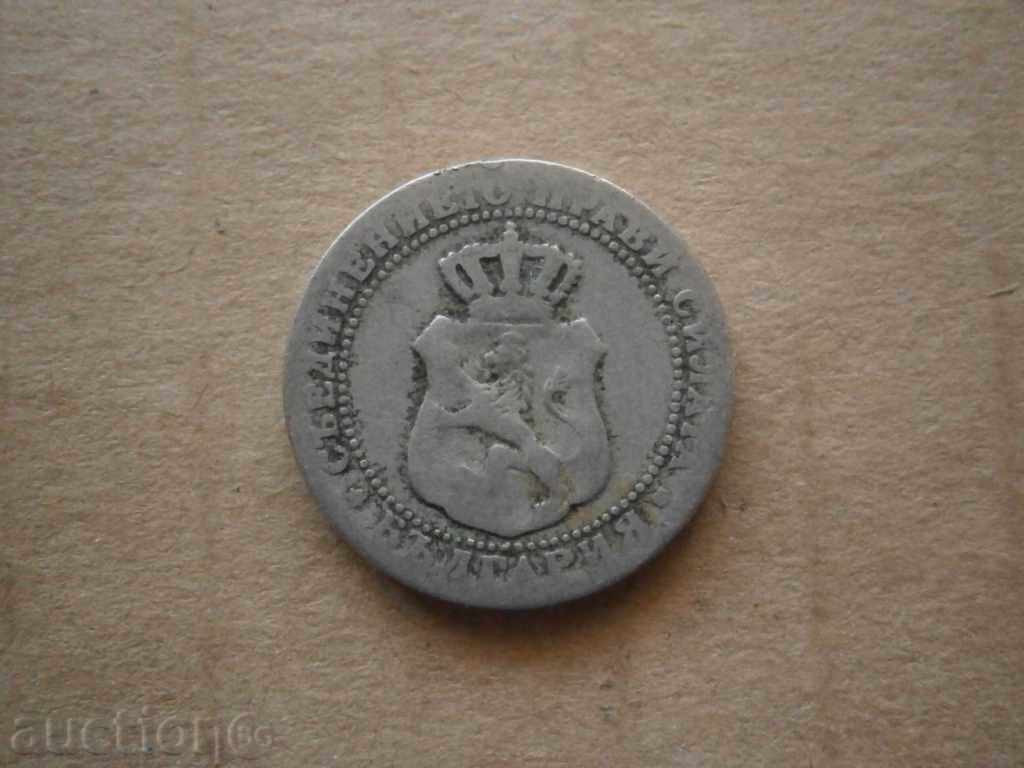 Delivery of 5 stotinki 1888 Delivery of 5 stotinki 1888