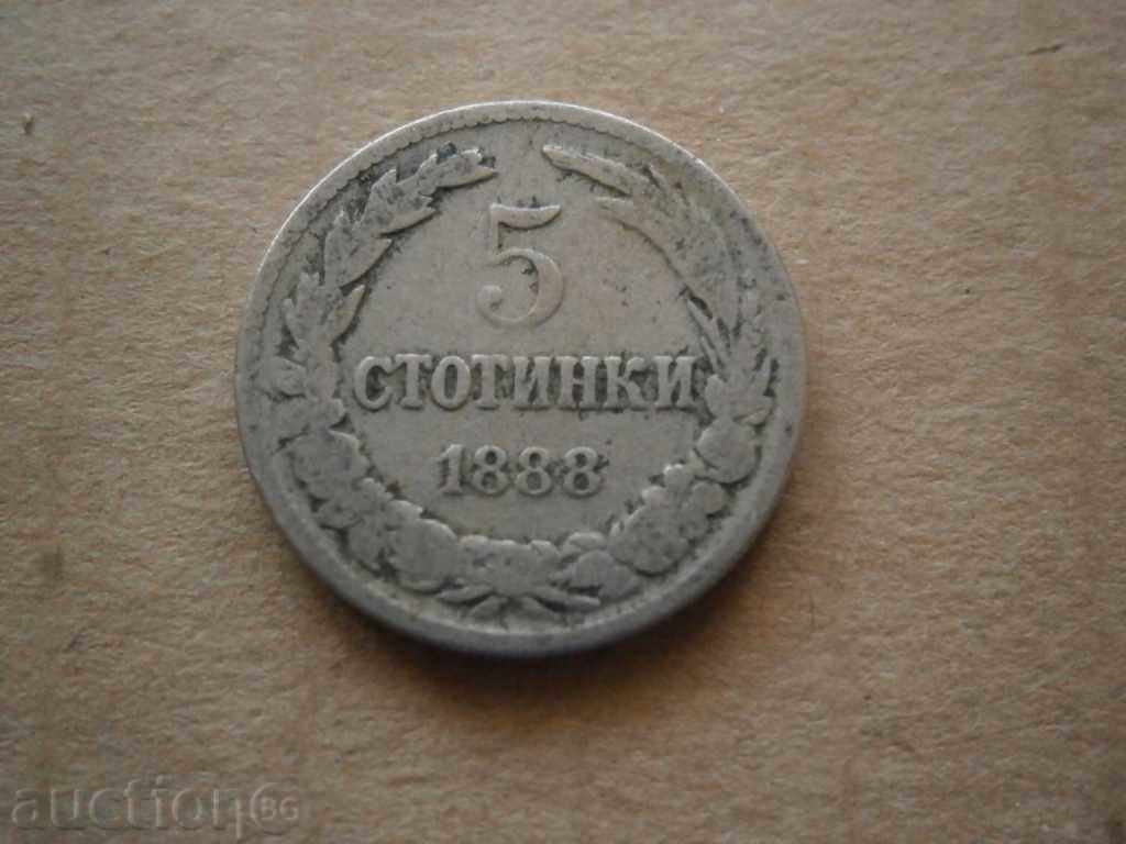 5 стотинки 1888г.