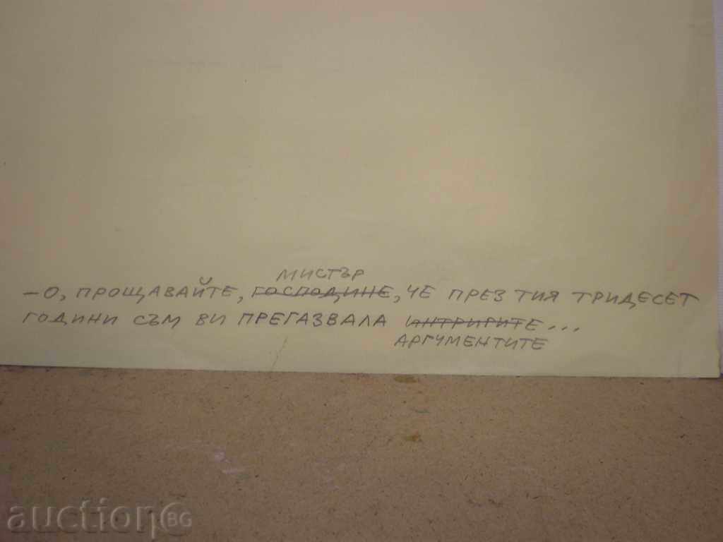 pencil-cartridge-ink, with price € 50.00 | 97.79 BGN