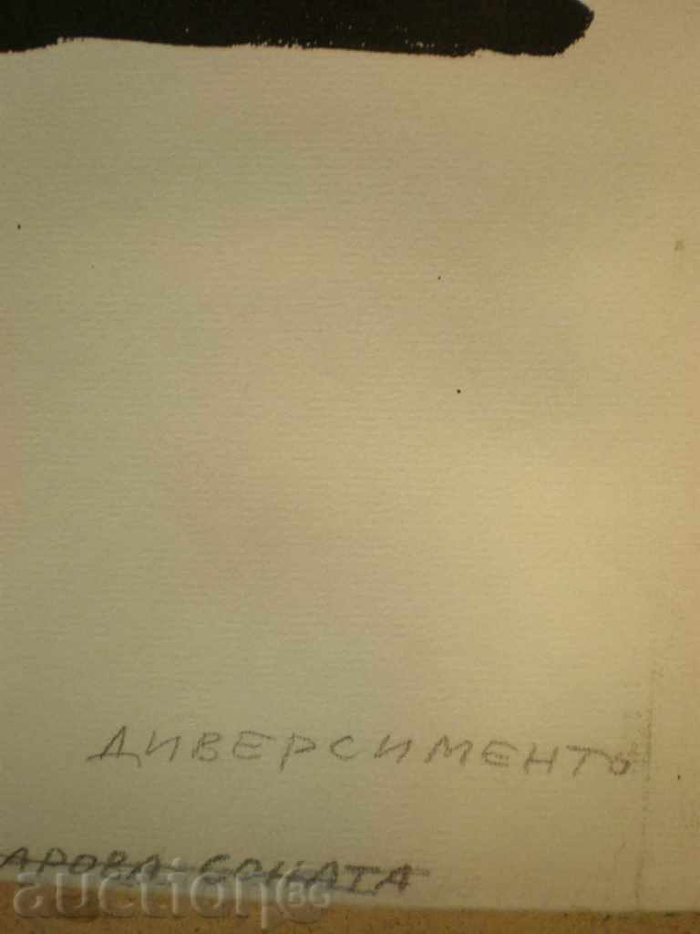 Pencil-caricature-ink, Tsvetan Tsekov with price € 50.00 | 97.79 BGN