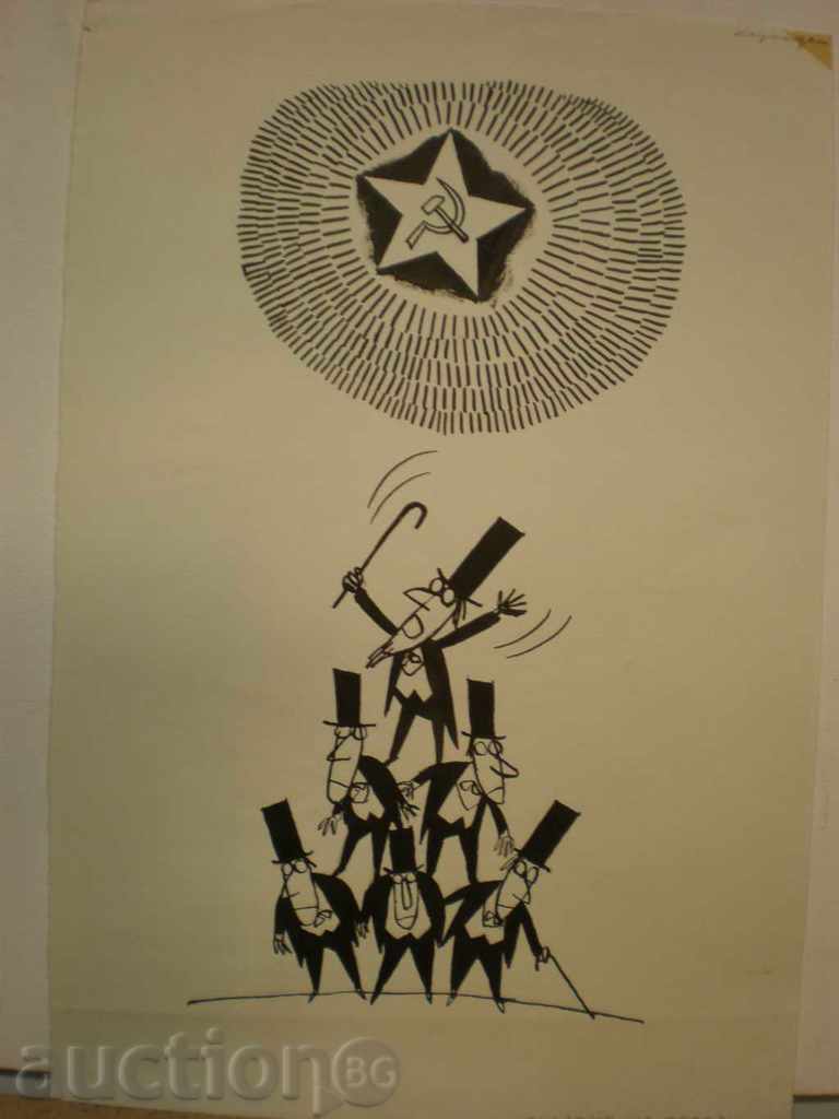 Creion-caricatură-tuș, Țvetan Țekov Creion-caricatură-tuș, Țvetan Țekov