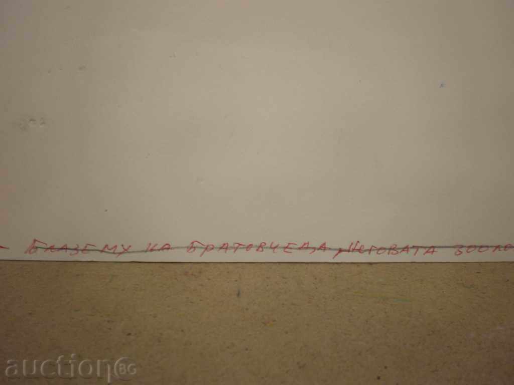 карандаш-шарж-туш и акварел, с цена € 50.00 | 97.79 лв. карандаш-шарж-туш и акварел, с цена € 50.00 | 97.79 лв.