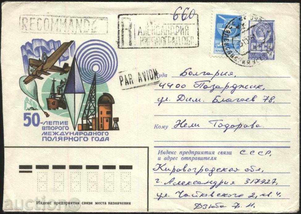 Traffic Envelope Polar Year, Aircraft, 1982 Ship of the USSR