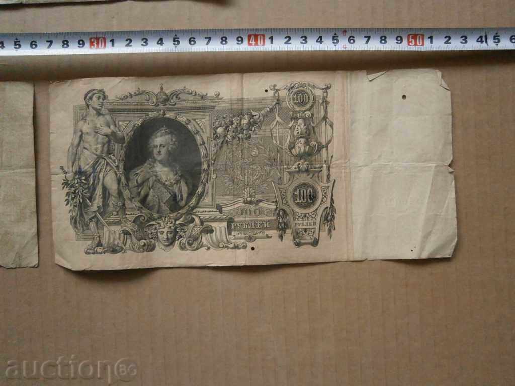 Delivery of 100 rubles Ekaterina 1910 lot 500 rubles Peter the Great
